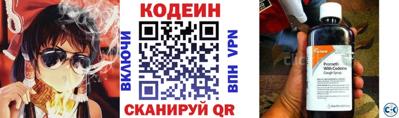 Кодеиновый сироп Lean Purple Drank Верхнеуральск