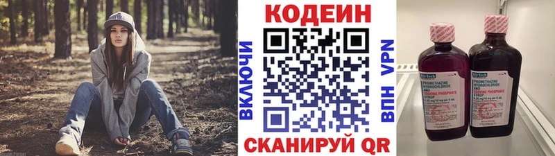Кодеиновый сироп Lean напиток Lean (лин)  Купить закладки  Верхнеуральск 