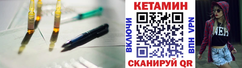 Кетамин VHQ  Купить  Верхнеуральск 