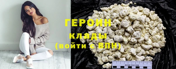 героин Заволжск