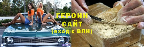 героин Заволжск