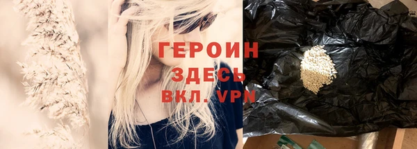 героин Заволжск