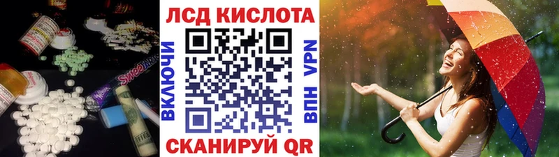 Купить закладки  Верхнеуральск  ЛСД экстази кислота 