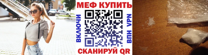 Меф мяу мяу  Купить  Верхнеуральск 