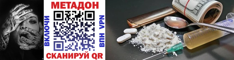 Метадон methadone  Купить закладки  Верхнеуральск 