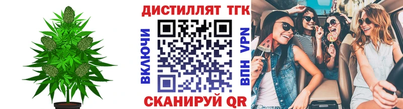Дистиллят ТГК вейп с тгк  Купить закладки  Верхнеуральск 